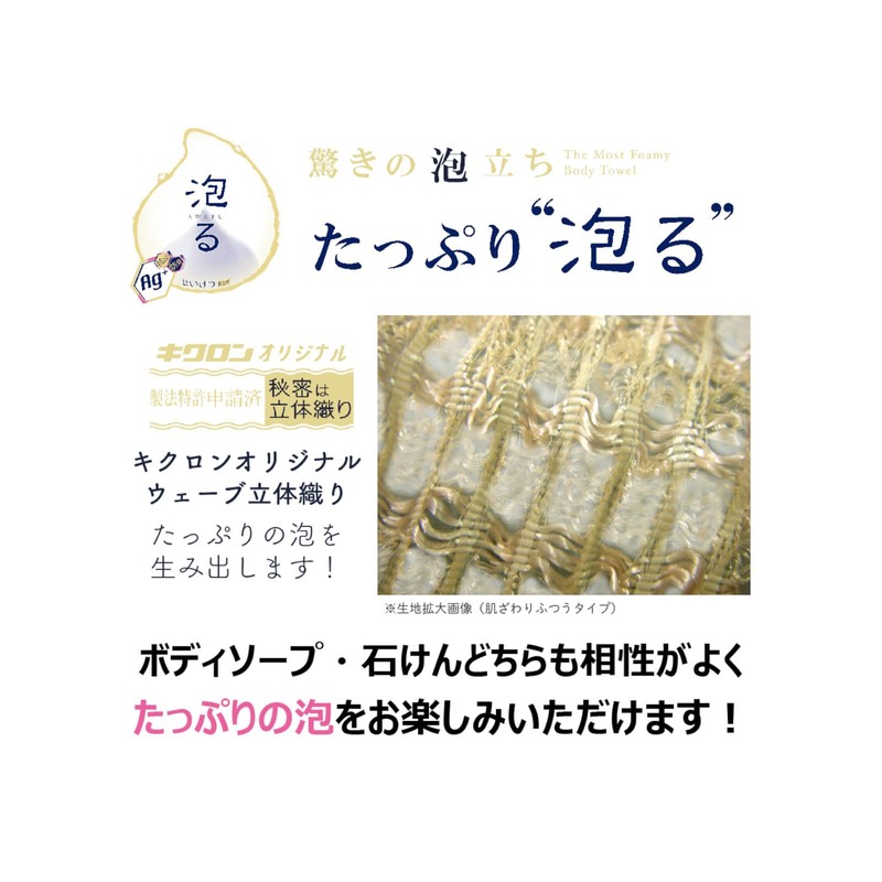 Runesimo Antibacterial Awaster Body Towel, Soft, Beige, 1 Piece