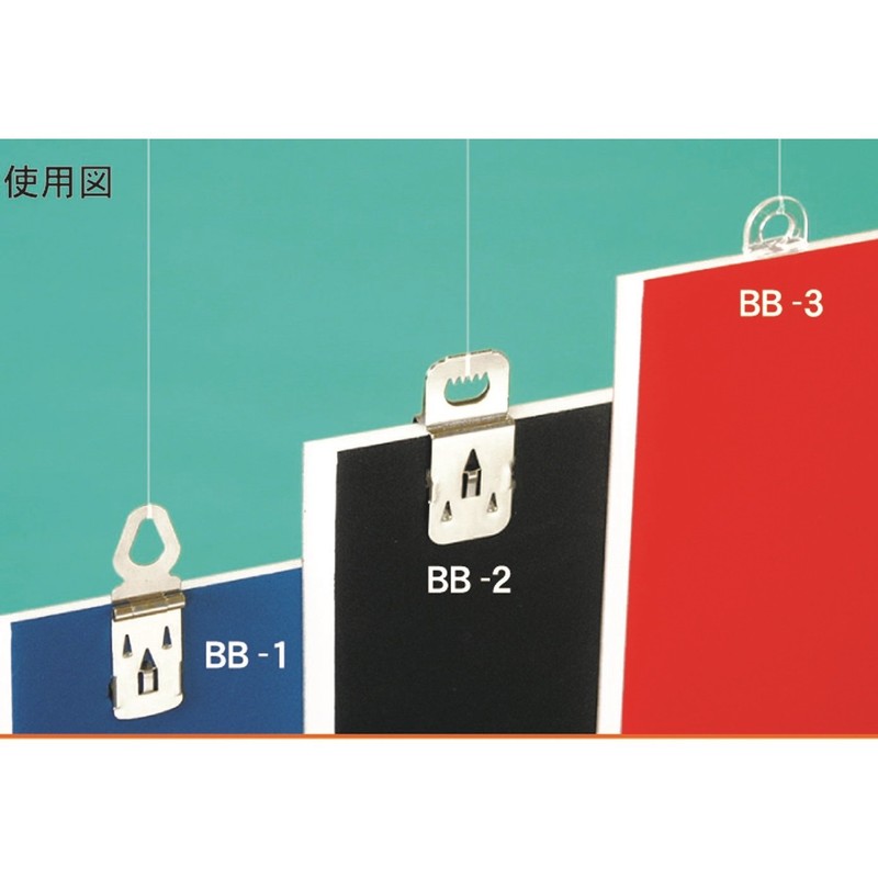 アルテ ボードフック 3B BB-3B