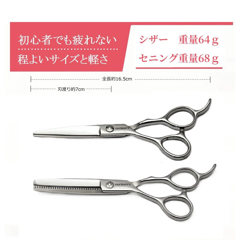 Montesoro 【Left-Handed Exclusive】5-Piece Haircut Scissors Set, Thinning, Self-Cut, Rust-Resistant Premium