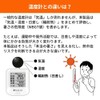 Heat Stroke Index Meter, Humidity Thermometer, Black Ball Type, Compact