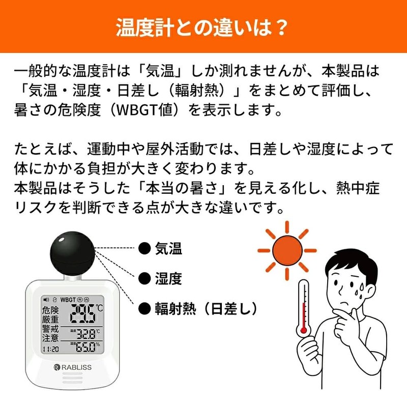 Heat Stroke Index Meter, Humidity Thermometer, Black Ball Type, Compact