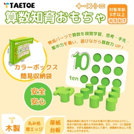 TAETOE Educational Toy for Toddlers, Math Education, Math Education, Numbers Play, Wooden, Children, Montessori, Early Education, Number Counting Board, Multiplication & Addition Composition, Nursery