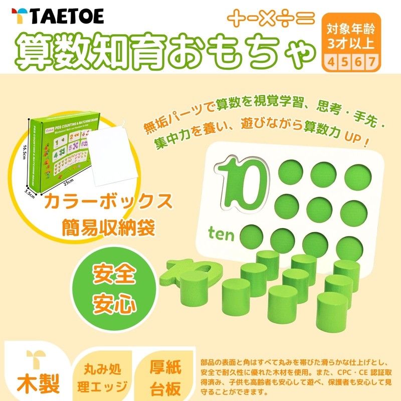 TAETOE Educational Toy for Toddlers, Math Education, Math Education, Numbers