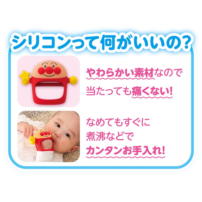 Agatsuma (Agatsuma) Anpanman (For ages 3 months and up)
