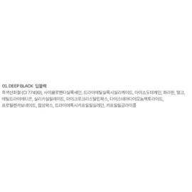 Pro8 Stay On Gel Eyeliner 3.7g, 01 Deep Black, 1 pc. / 프로에잇 스테이 온 젤 아이라이너 3.7g, 01 딥블랙, 1개