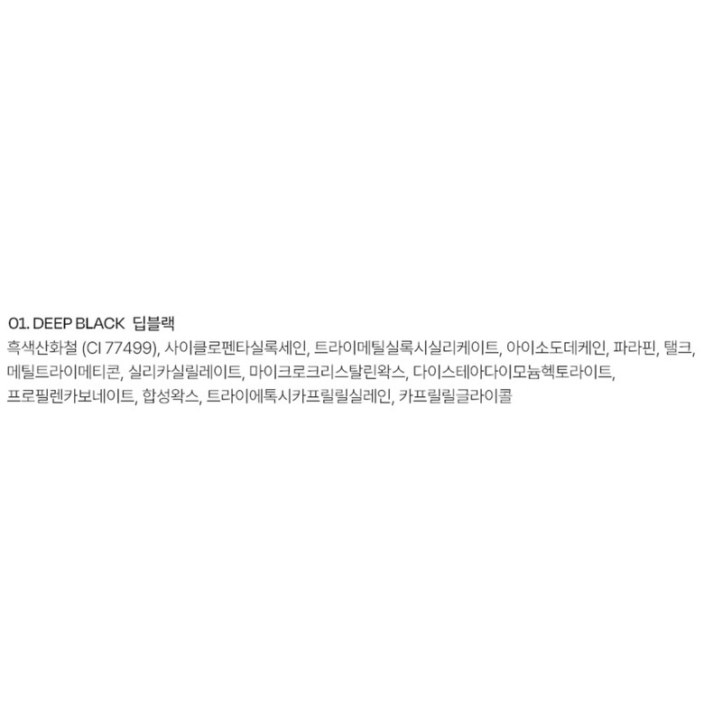 Pro8 Stay On Gel Eyeliner 3.7g, 01 Deep Black, 1