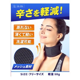 Neck Supporter [Mesh Type] Neck Supporter, Corset, Neck Supporter, Sports, Thin, For Sleeping, Sleeping, Straight Neck