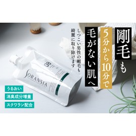 Solancia Remover Cream 8.8 oz (250 g)