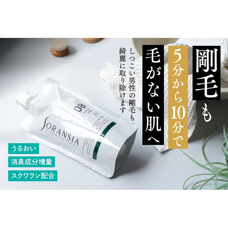 Solancia Remover Cream 8.8 oz (250 g)