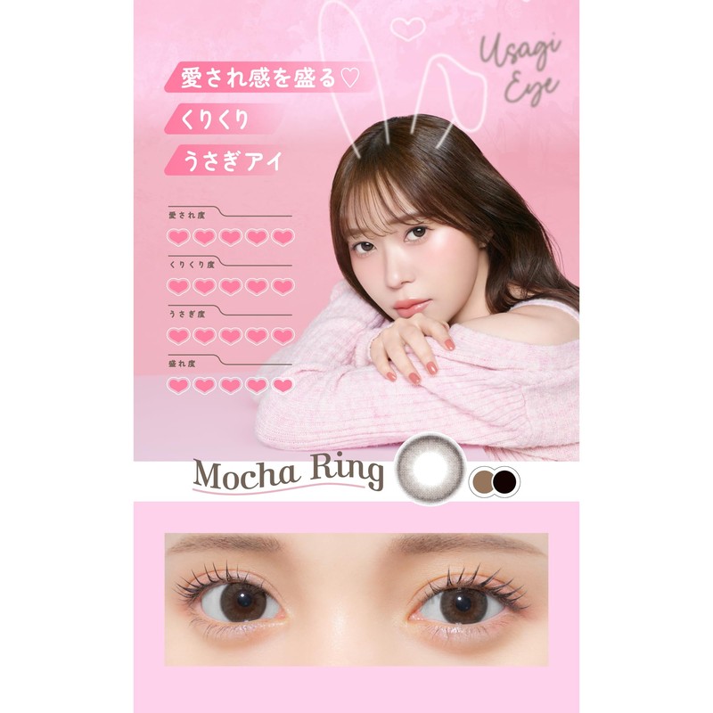 TOPARDS (Topaz) One Day 10 Pieces Mocha Ring (No Degree)