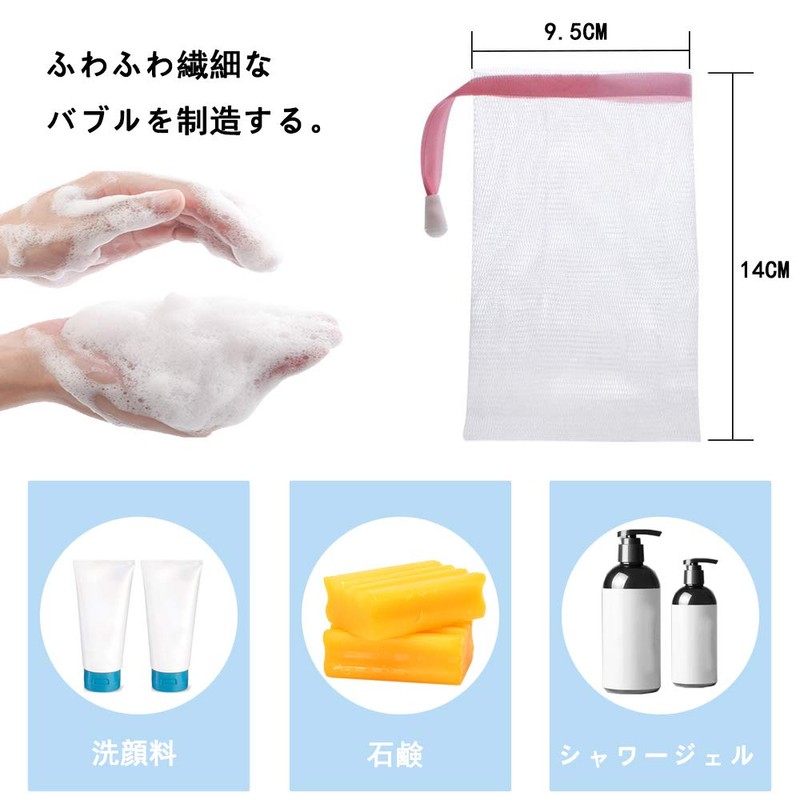 popluxy Soap Net, Soap Net, Foam Net, Soap Bag, Mesh