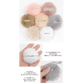 MYmama Fur Ball Approx. 2.4 inches (6 cm) Charm Bombon Eco Fur Faux Fur (White)