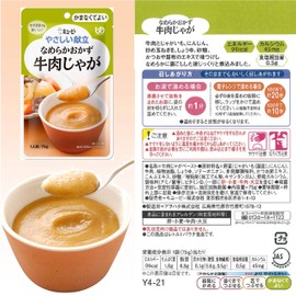 Kewpie Gentle Menu, Smooth Side Dish, Beef Potato, 2.6 oz (75 g) x 6 Packs
