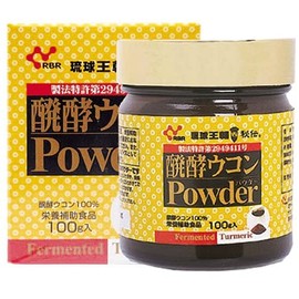 醗酵ウコンパウダー 100g入り 2個セット