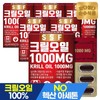 크릴오일 1000MG 30캡슐x6박스 총180캡슐 6개월분 인지질 Krill Oil 1000MG 30 Capsules x 6 Boxes Total 180 Capsules 6 Months Supply Phospholipid