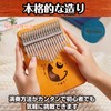 [Cicogna] Kalimba Cat 17 Keys Kalimba Cat Wooden Thumb Piano
