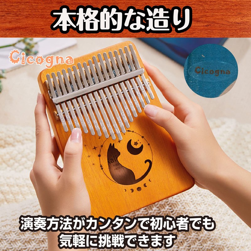 [Cicogna] Kalimba Cat 17 Keys Kalimba Cat Wooden Thumb Piano