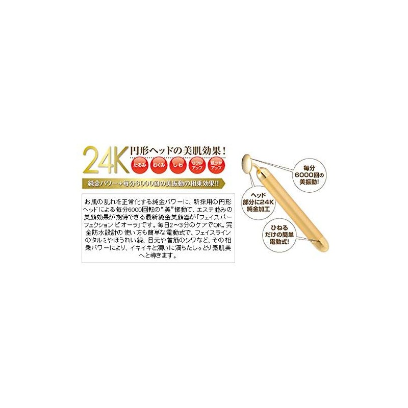 Face Perfection Viola BM-2 24K Pure Gold Facial Beauty Device