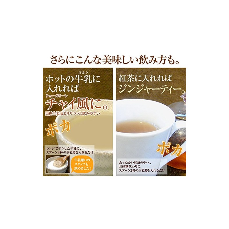 [Kochi Prefecture Ginger] Radish Ginger Hot Water 10.6 oz (300