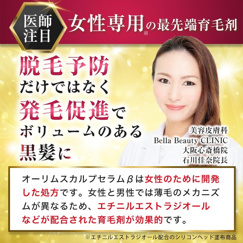 Aurim Scalp Serum Beta