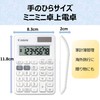 Canon ミニミニ卓上サイズ LS-80TU-WH ホワイト 千万単位機能