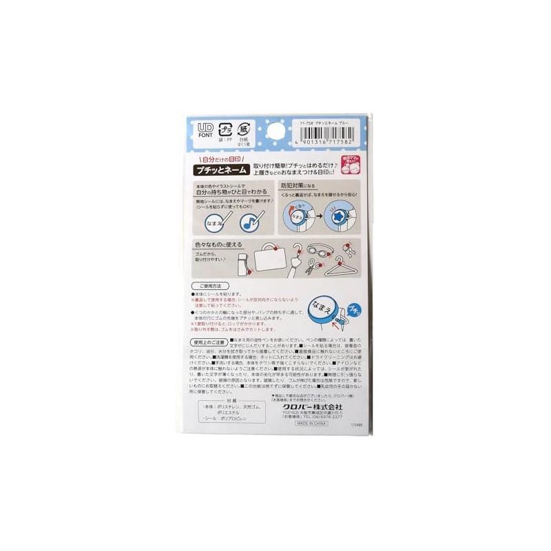 Clover Your Own Mark! Petite Name Blue, Pack of 4