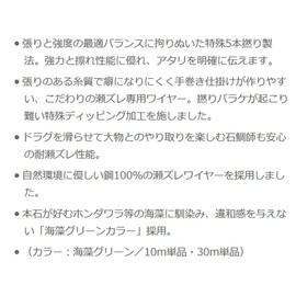 Sun Sunline (Sunline) Harris -Special Striped beakfish Spawns 憧 Seto additionally Copper Wire 30 m 36 X 5 Seaweed Green