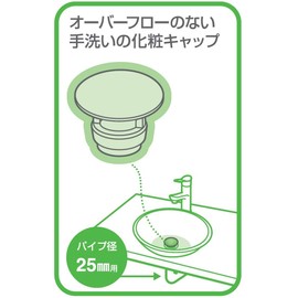 SANEI PH341F-25 Vanity Cap for Drain