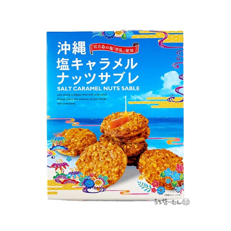 Okinawa Salt Caramel Nut Sabre Large Box of 1
