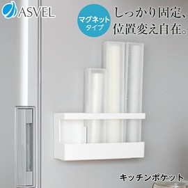 ASBEL POSE Kitchen Pocket Magnet, White K134111