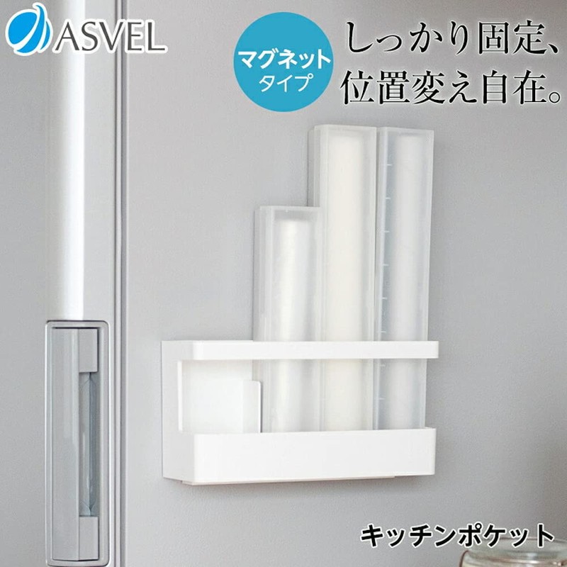 ASBEL POSE Kitchen Pocket Magnet, White K134111