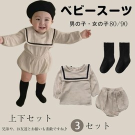 Icyrain Baby Suit, Boys & Girls Set Up, Baby Shower, Long Sleeve, Top and Bottom Set, Entrance Ceremony, Sailor Dress, Formal, Romper, Pumpkin Pants, Birthday, Discharge Celebration, beige