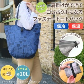 RONNOS Zippered Shoulder Bag, Eco Bag, Large Capacity, Foldable, Cold Insulation, Tote Bag, Compact, Wide Gusset, Thermal, Durable, Lined, Invisible Pocket, Zipper Included, Shopping Bag, flower navy