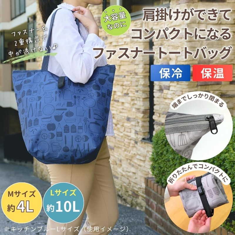 RONNOS Zippered Shoulder Bag, Eco Bag, Large Capacity, Foldable, Cold