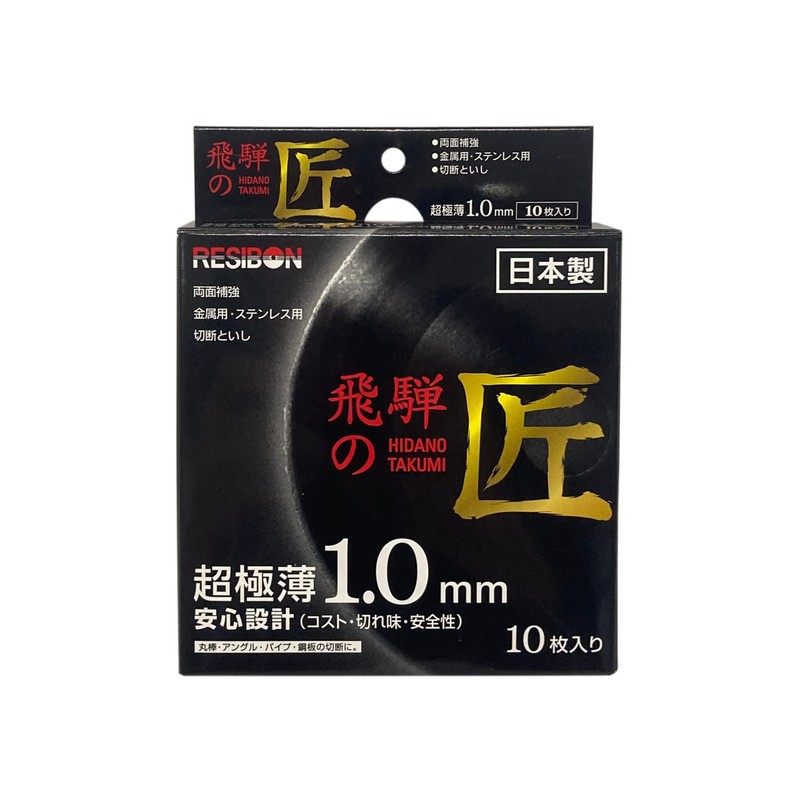 Regibon Hida no Takumi 105 x 1.0 x 15 Z60P