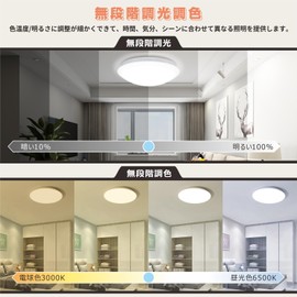 Upgraded Version LED Ceiling Light, 27 W, 6 - 8 Tatami Mats, Stepless Dimming Toning (13 Levels of Fine Adjustment), Remote Control, Light Fixture, Ceiling Light, Brightness Memory Function, Sleep