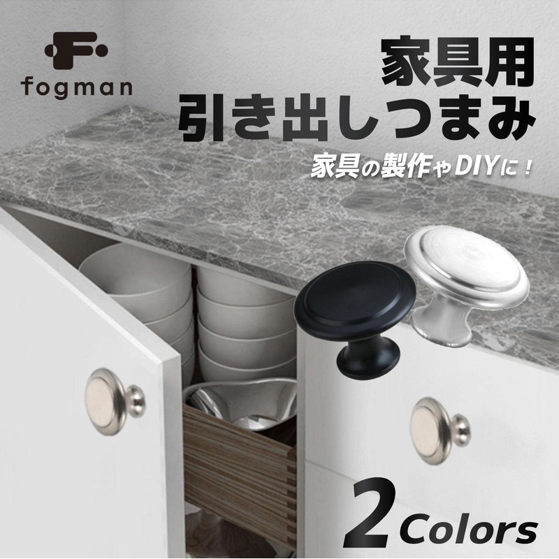 fogman Drawer Knobs Pulls Knobs Handles Custom Stylish Furniture Set