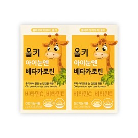 All right Olki Olki Eye Eye Beta-Carotene 2 Boxes (2-Month Supply)/Vitamin C/Vitamin E / 올키 올키 아이눈엔 베타카로틴 2박스(2개월분)/비타민C/비타민E