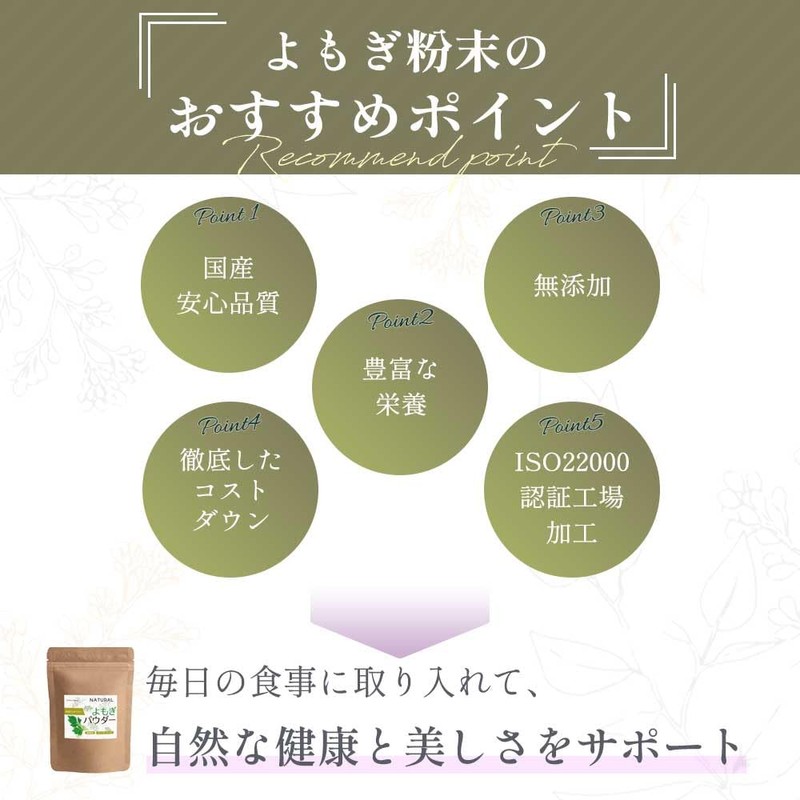 Grace of Nature Mugwort Powder, Made in Japan, Additive-free, 7.1