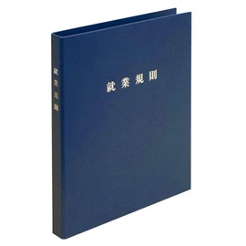 Japanese Law Smart Type Employment Rules File (Navy Blue) Labor Base 29-F(NB)