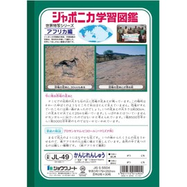 SHOWA Notebook, Japonica Kanji Practice, 84 Characters, Supplementary Lines, B5, Pack of 5 Books, JL-49