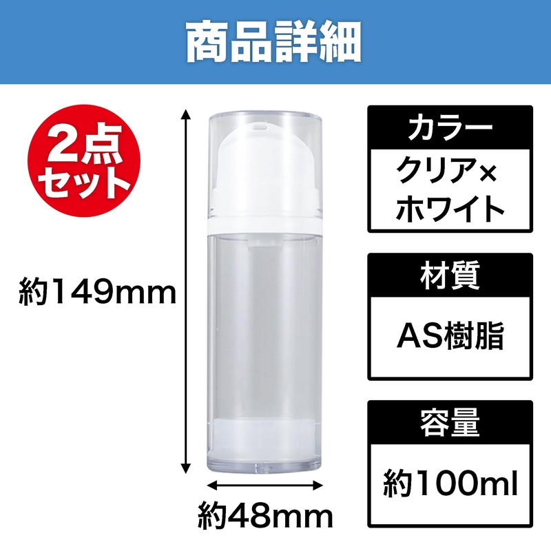 HAMILO Refill Pump Bottle, Lotion, Milky Lotion, Vacuum Bottle, Approx.