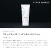 Stage Works Shiseido Professional Nude Curl Cream, 2.6 oz (75