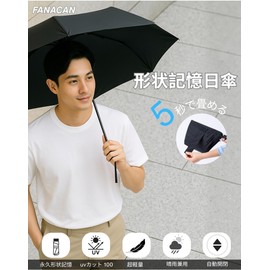 FANACAN Ultra Lightweight Parasol, Easy to Fold, Memory Foam Folding Parasol, UV Protection, 100% Light Blocking, One-Touch Automatic Open and Close, Fully Light Blocking, Heat Blocking, Compact