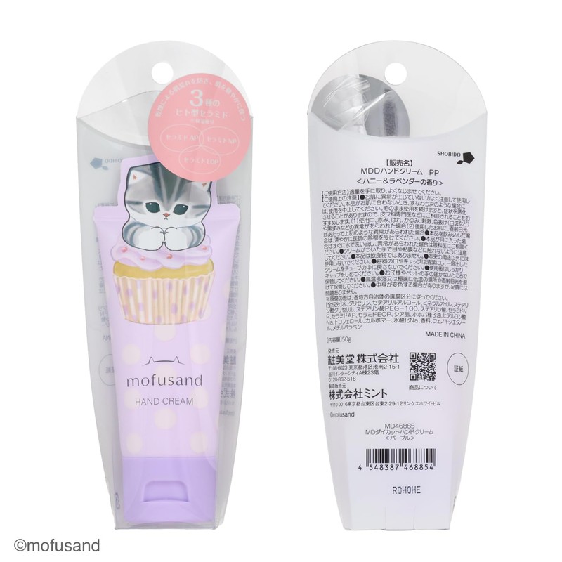 SHOBIDO MD46885 Mofusand Die Cut Cosmetic Series Hand Cream, Purple