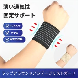 Clcyricher Wrist Support, 2 Pieces, Bandage Supporter, 15.7 inches (40 cm), Taping Supporter, Fits Elbows, Wrists, Ankles, One Size Fits Most, Unisex, High Elasticity, Breathable, Heat Retention