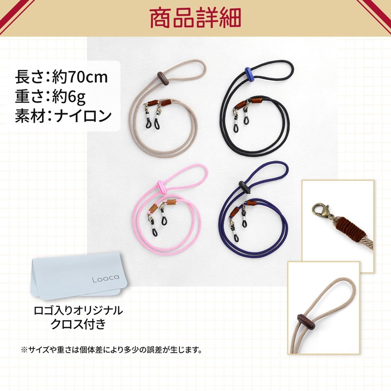 Looca Eyeglass Strap, Eyeglass Chain, Adjustable Length, Glasses Band, Glass