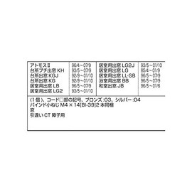 LIXIL AAAZC03R Maintenance Parts Sash Lock (Crescent ) *Product Color and Shape Specifications May Be Changed*