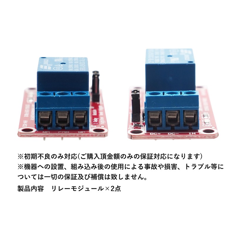Audiophan Relay Module 1 Channel DC 5V Aardino Razpie Module