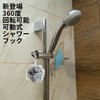 Shower Hook, Fits 16-27mm φSliding Bar, Shower Hook, Repair Replacement,